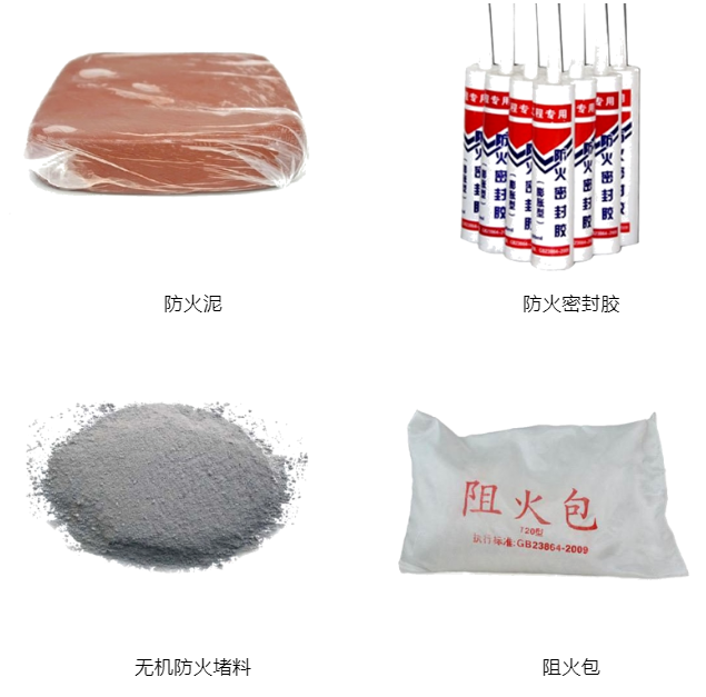 辽宁最全面的防火封堵做法资料
