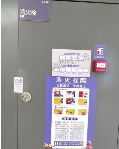 新疆消防设施的标识、防止误操作措施怎么做？