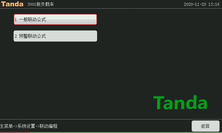 辽宁泰和安消防主机联动编程公式怎么写
