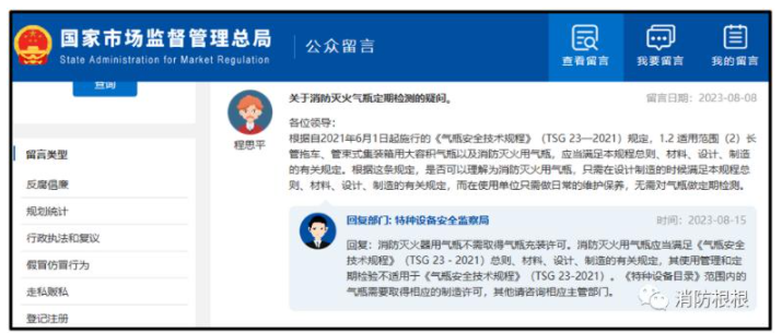 宁夏消防气瓶定期检验争论