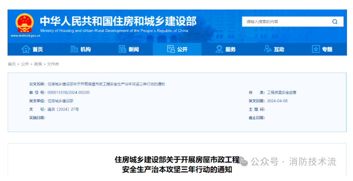河南住建领域开展安全生产治本攻坚行动：确保注册执业资格证“人证合一”！