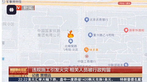 新疆 违规施工动火作业，会受什么处罚