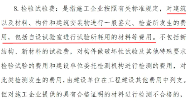 宁夏建设工程质量检测费、检验试验费各由谁承担？
